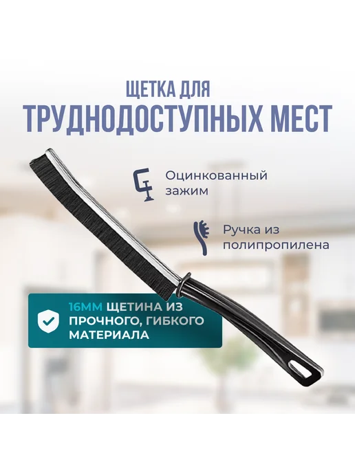 Набор щеток и скребков для уборки дома, черный, фото 5