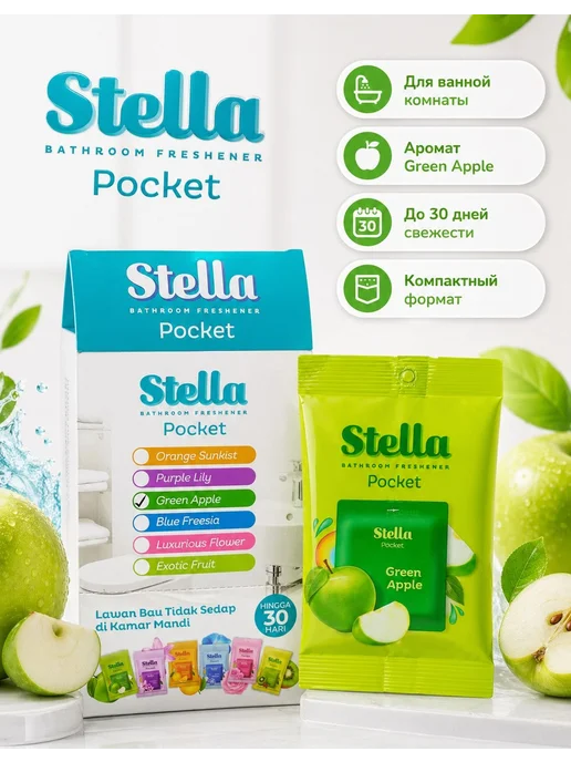 STELLA INDONESIA Ароматизатор 6 саше Stella Green apple, зеленый, фото 4