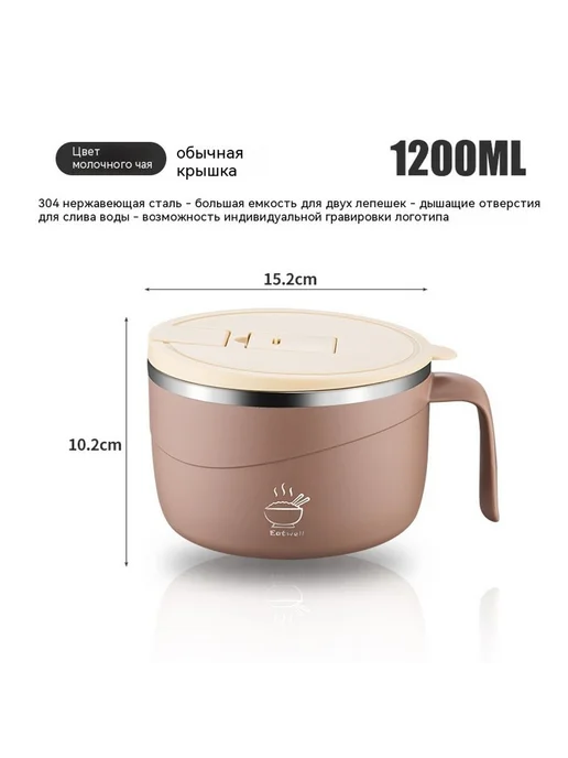Миска для лапши быстрого приготовления 1200ML Материал, 1,2 л