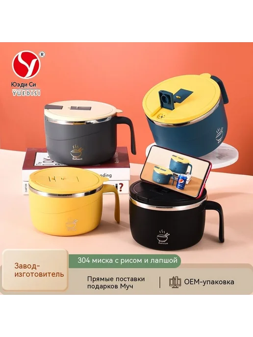 Миска для лапши быстрого приготовления 1200ML Материал, 1,2 л, фото 2