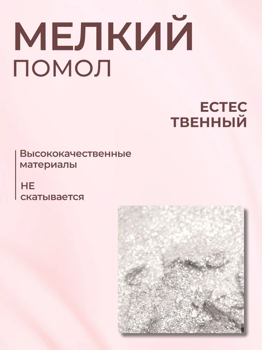 PrettyGirl Хайлайтер для лица и тела с зеркалом, белый, фото 5