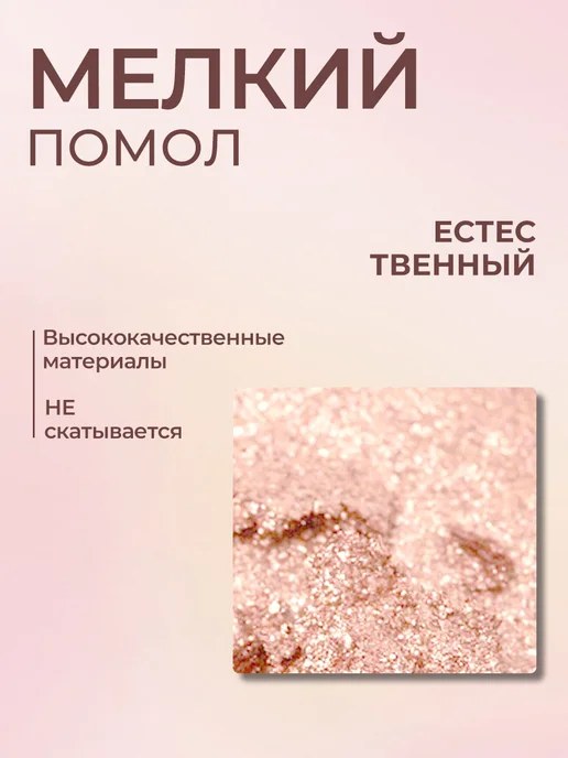 PrettyGirl Хайлайтер для лица и тела с зеркалом, бежевый, фото 4