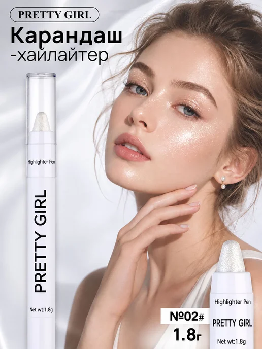 PrettyGirl Перламутровый хайлайтер‑карандаш сияющий для лица 1 шт, 1 шт