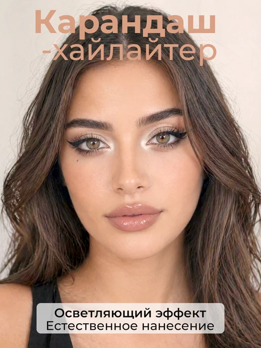PrettyGirl Перламутровый хайлайтер‑карандаш сияющий для лица 1 шт, 1 шт, фото 5
