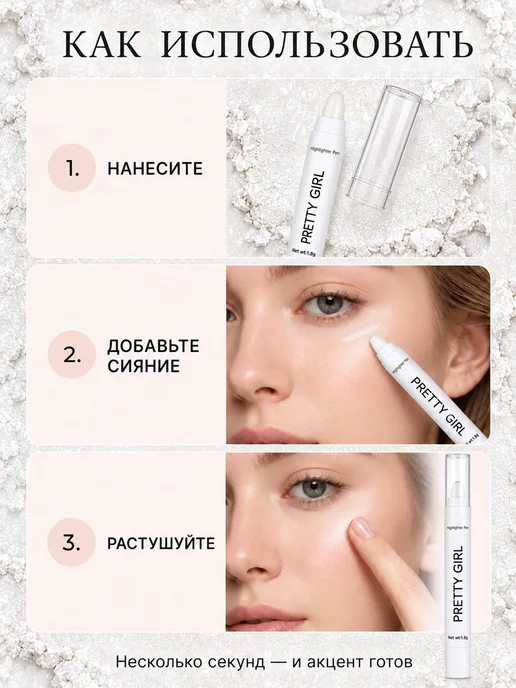 PrettyGirl Перламутровый хайлайтер‑карандаш сияющий для лица 1 шт, 1 шт, фото 8