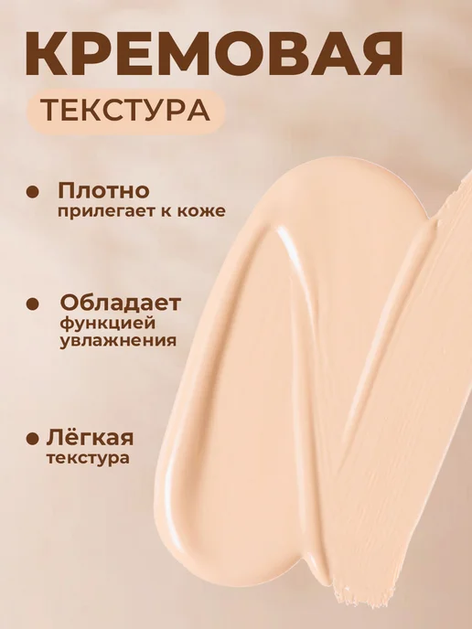 PrettyGirl Светлый тональный крем для лица матирующий 02, бежевый, фото 4