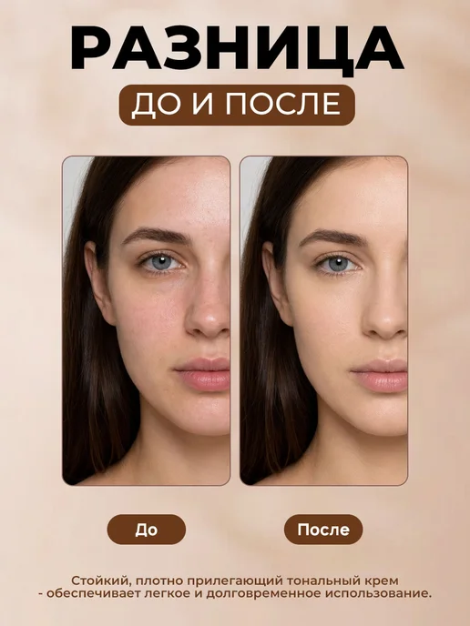 PrettyGirl Светлый тональный крем для лица матирующий 02, бежевый, фото 6