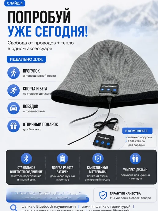 МИСВБ шапка мужская теплая серая с беспроводными наушниками, серый, фото 2