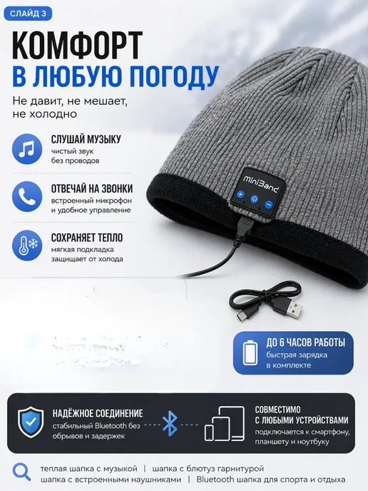 МИСВБ шапка мужская теплая серая с беспроводными наушниками, серый, фото 3