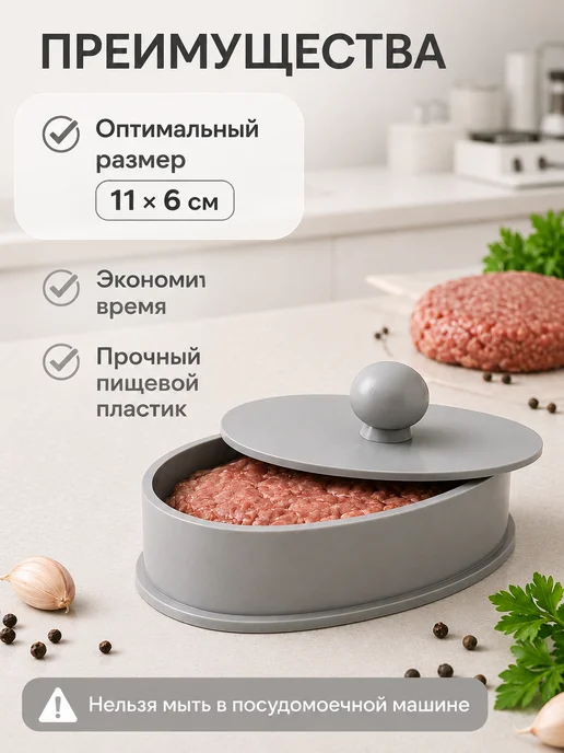 DUDAREV Пресс форма для котлет и сырников 11х6см, серый, фото 2