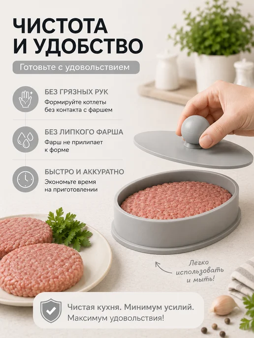 DUDAREV Пресс форма для котлет и сырников 11х6см, серый, фото 6