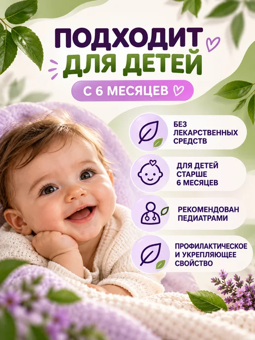ФармГрупп Детский травяной чай натуральный Фитоежка Успокаивающий, вариант, фото 3