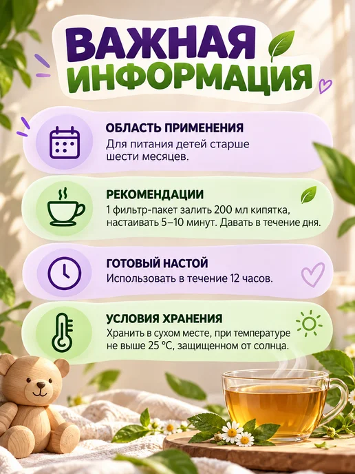 ФармГрупп Детский травяной чай натуральный Фитоежка Успокаивающий, вариант, фото 6