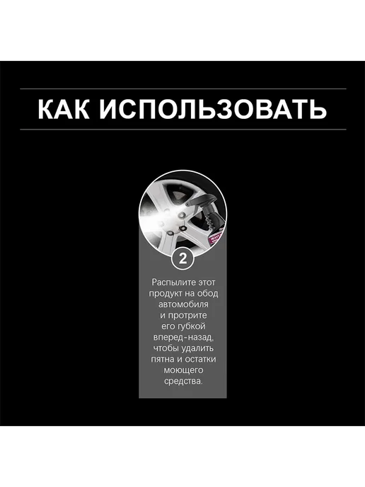 Rayhong Очиститель для автомобильных дисков удаление пыли и грязи, 100 мл, фото 5