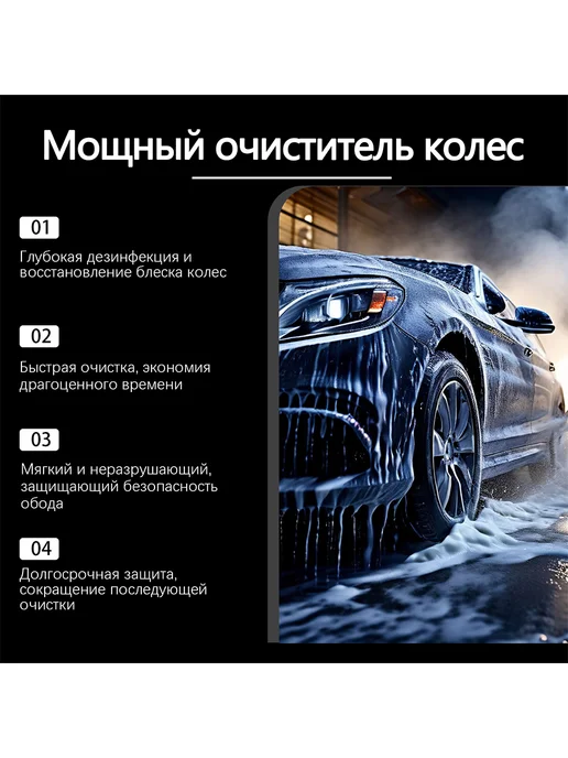 Rayhong Очиститель для автомобильных дисков удаление пыли и грязи, 100 мл, фото 7