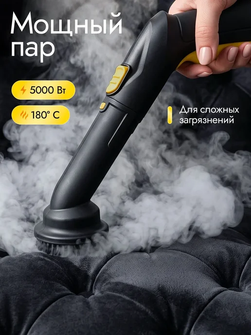 Пароочиститель для уборки дома мощный, парогенератор, черный, фото 2