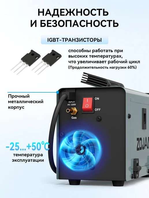 ZOJAN сварочный полуавтомат с газом MIG-230LCD, черный, фото 8