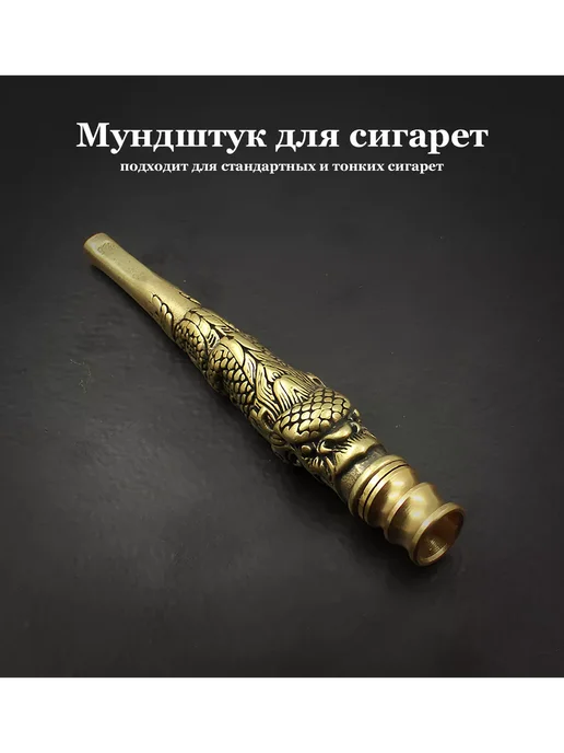 Мундштук для сигарет, желтый
