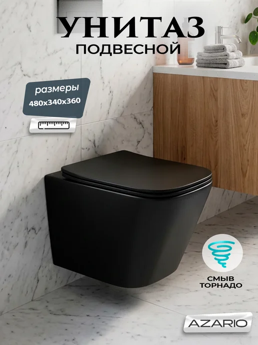 Унитаз подвесной торнадо безободковый Ритмо AZ-2403 MB, черный