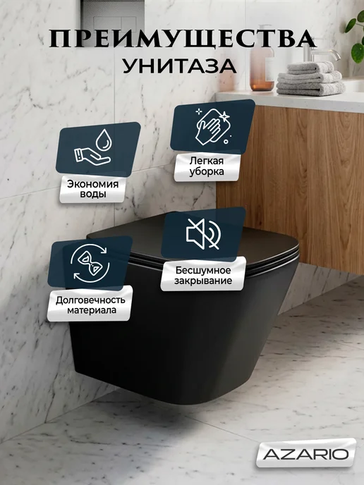 Унитаз подвесной торнадо безободковый Ритмо AZ-2403 MB, черный, фото 4