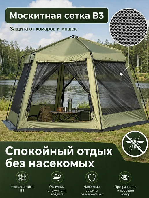 Шатер туристический для природы с москитной сеткой, зеленый, фото 5