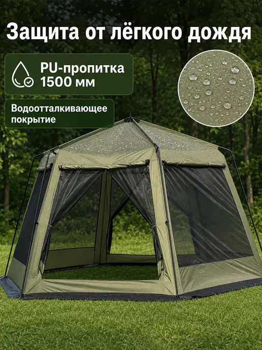 Шатер туристический для природы с москитной сеткой, зеленый, фото 8