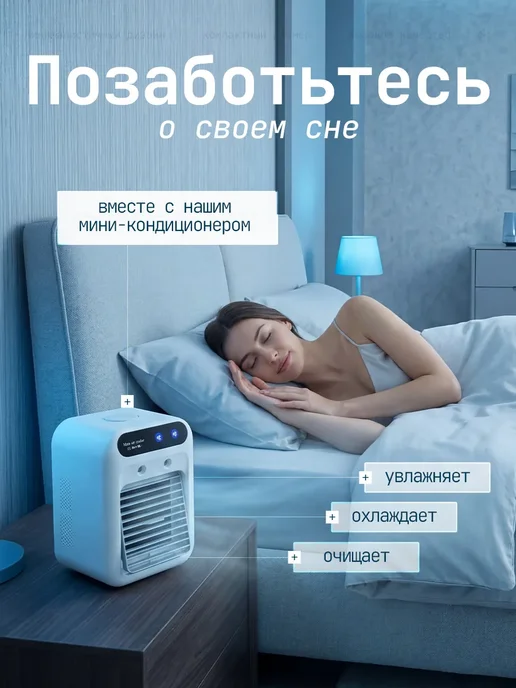 Мини кондиционер воздуха мобильный напольный аккумуляторный, белый, фото 3