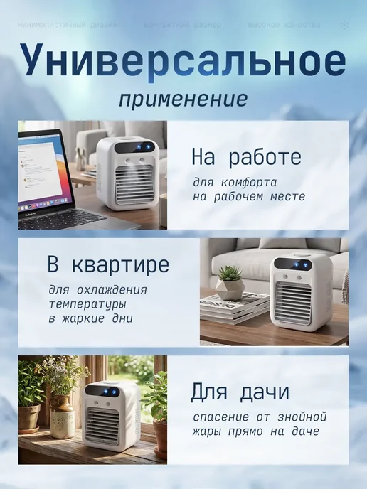 Мини кондиционер воздуха мобильный напольный аккумуляторный, белый, фото 4
