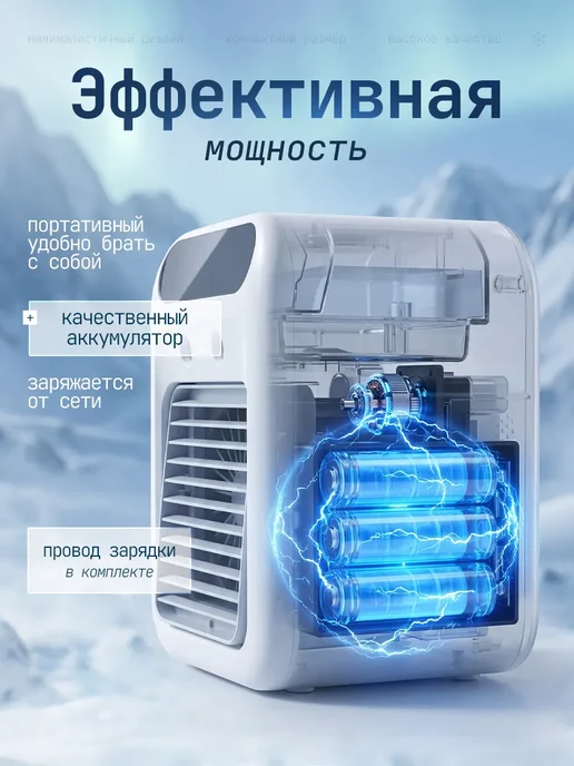 Мини кондиционер воздуха мобильный напольный аккумуляторный, белый, фото 5