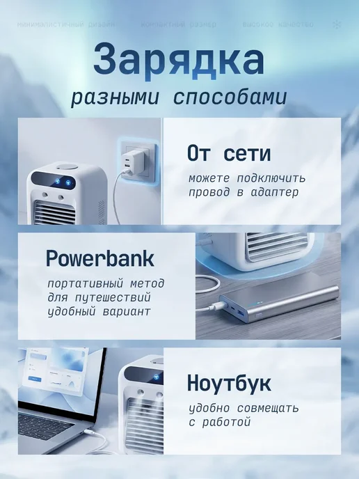 Мини кондиционер воздуха мобильный напольный аккумуляторный, белый, фото 7