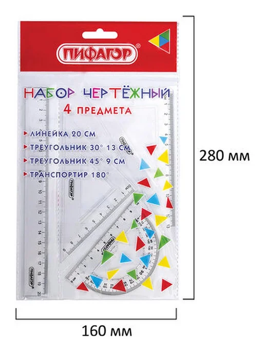 1шт. Набор чертежный линейка 20 см 2 треугольника, 2 шт, фото 4