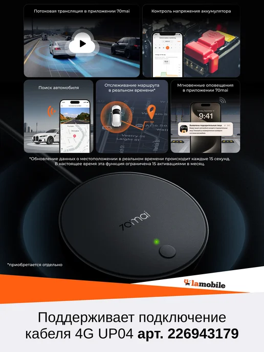 70MAI Видеорегистратор Dash Cam 4K A800SE 4G Русская версия, 4 г, фото 2