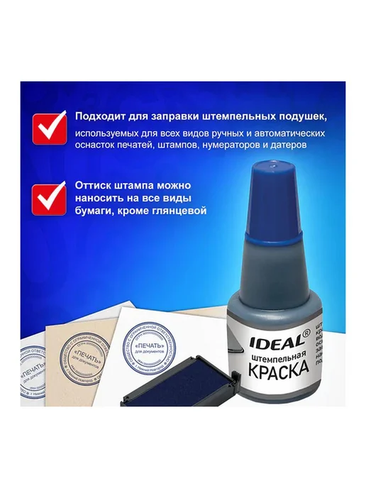 Ideal Краска штемпельная фиолетовая 24мл водно-глицериновая, 6 шт, 24 мл, фото 3