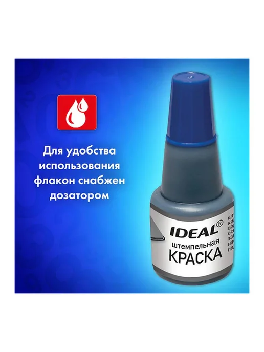 Ideal Краска штемпельная фиолетовая 24мл водно-глицериновая, 6 шт, 24 мл, фото 4