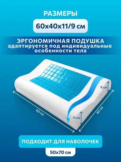Хорошо дома! Подушка ортопедическая с валиком 60х40 охлаждающая, 60x40, фото 2