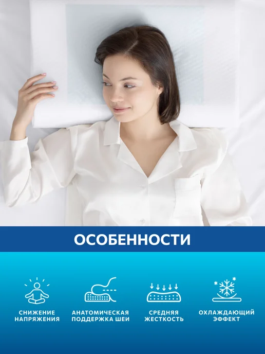 Хорошо дома! Подушка ортопедическая с валиком 60х40 охлаждающая, 60x40, фото 3