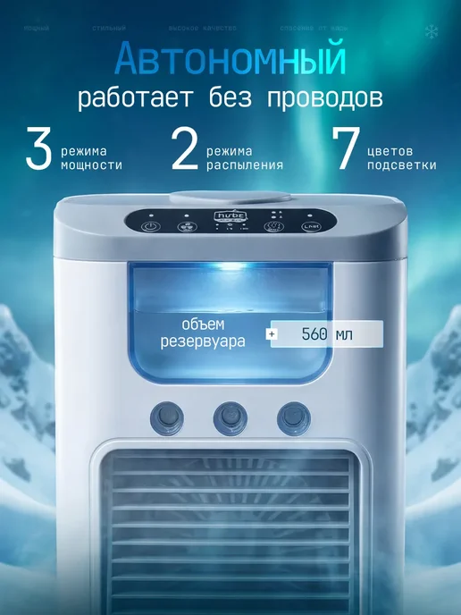 Мини кондиционер воздуха мобильный напольный аккумуляторный, белый, фото 2