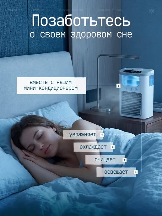 Мини кондиционер воздуха мобильный напольный аккумуляторный, белый, фото 3