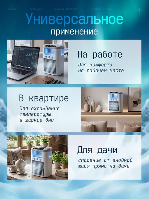 Мини кондиционер воздуха мобильный напольный аккумуляторный, белый, фото 4