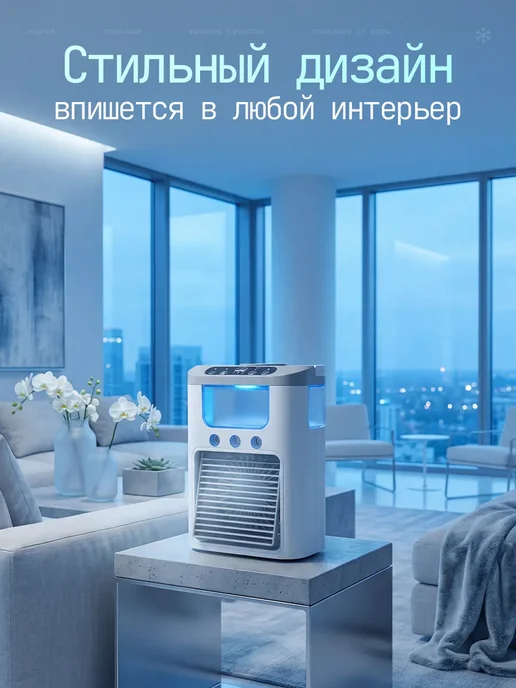 Мини кондиционер воздуха мобильный напольный аккумуляторный, белый, фото 6