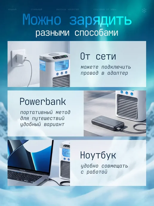 Мини кондиционер воздуха мобильный напольный аккумуляторный, белый, фото 7