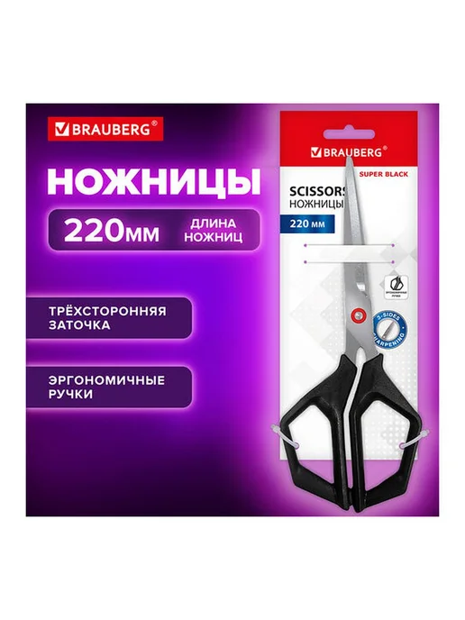 12шт. Ножницы Super black 220 мм черные 3-сторонняя заточка, 12 шт, фото 7