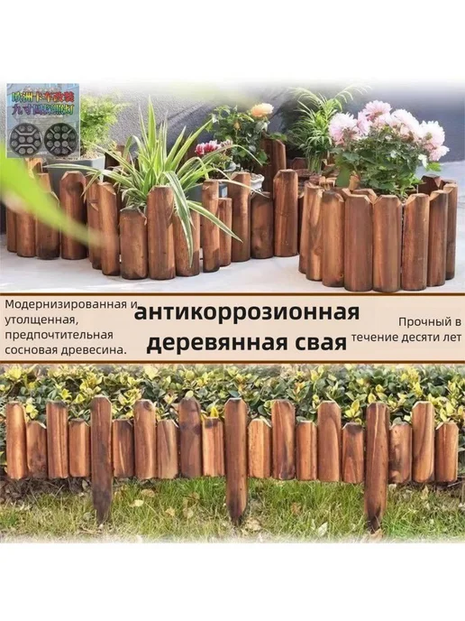 Бордюр садовый, вариант