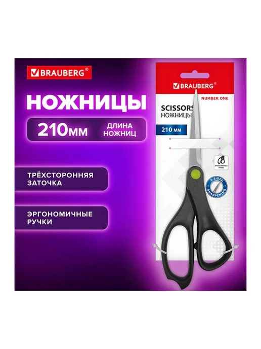 12шт. Ножницы Number One 210 мм черные 3-сторонняя заточка, 6 шт, фото 8