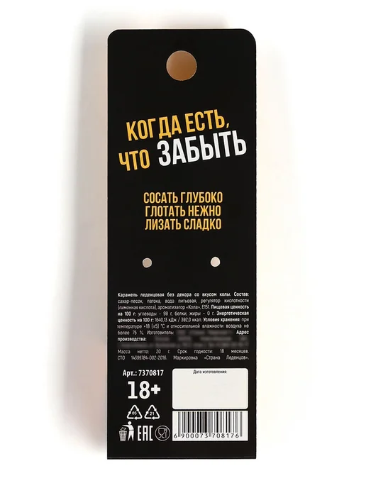 Фабрика страсти Эротический леденец "Размер не главное", вкус кола, вариант, фото 8