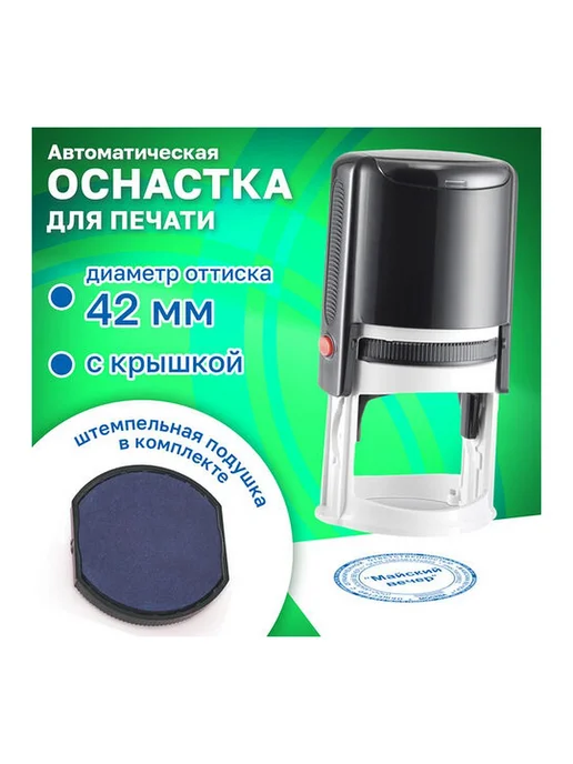 1шт. Оснастка для печатей оттиск D=42 мм синий Ideal P2, 1 шт, фото 6