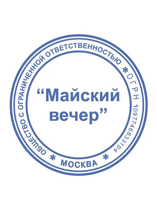 1шт. Оснастка для печатей оттиск D=42 мм синий Ideal P2, 3 шт, фото 4