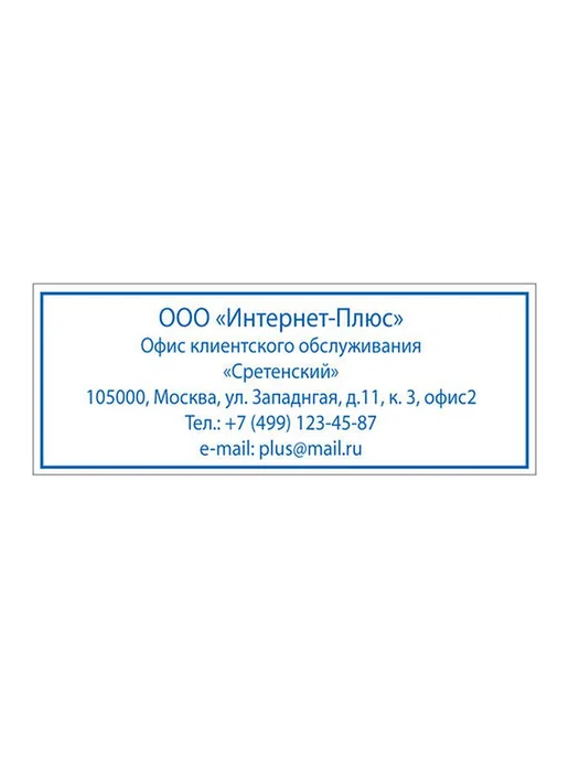 1шт. Оснастка для штампа оттиск 58х22 мм синий Ideal 4913, 58x22 мм, 1 шт, фото 7