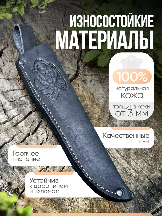 Мастерская Поляковых Чехол для ножа, черный, фото 2