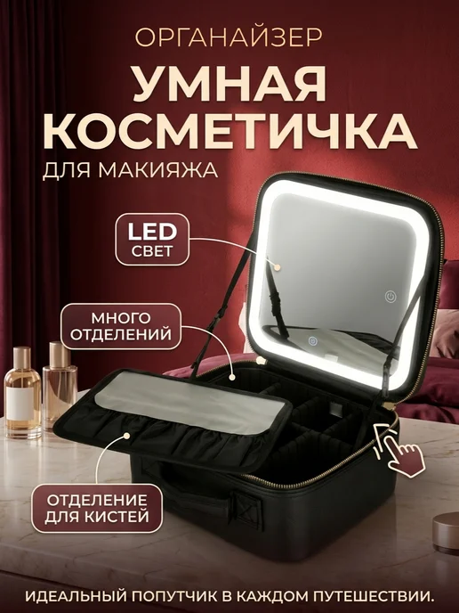 LlamasHouse Косметичка большая дорожная зеркало с подсветкой, черный, фото 2